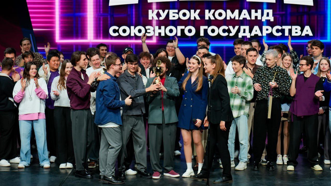 Юмор объединяет: Кубок КВН среди команд Союзного государства прошёл в Москве