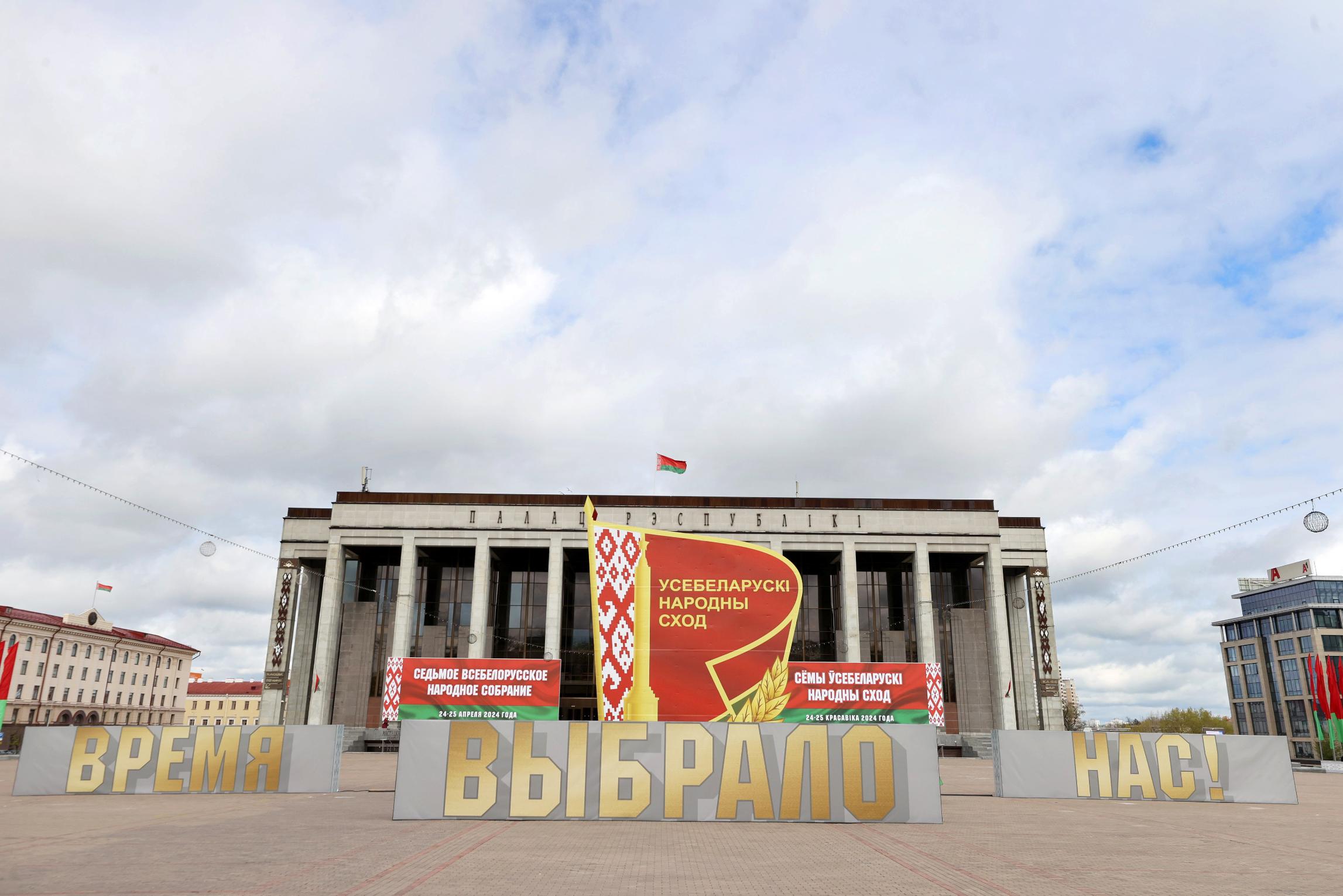 Сегодня в Минске состоится заседание Всебелорусского народного собрания 