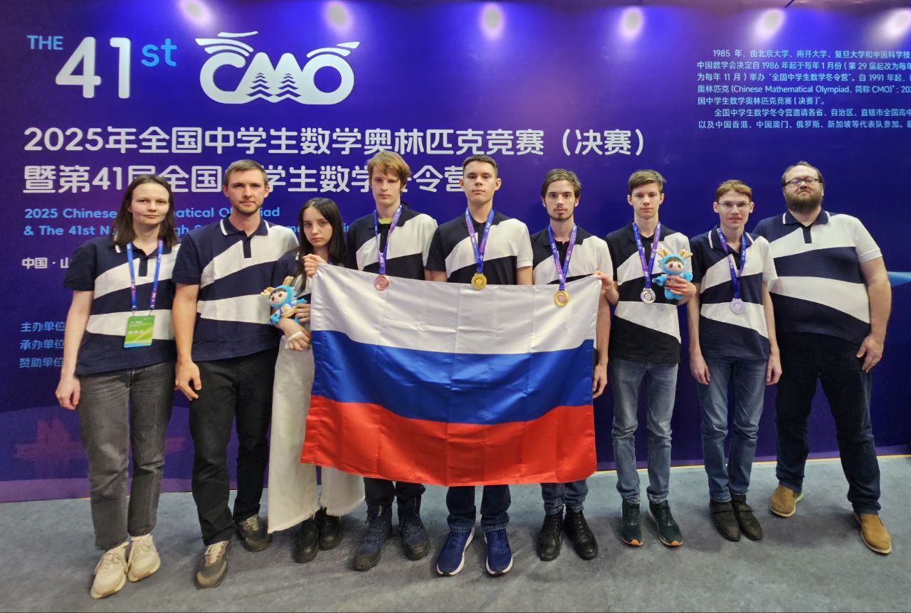 Российские школьники завоевали шесть медалей в КНР на олимпиаде по математике