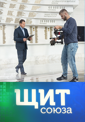 Щит Союза