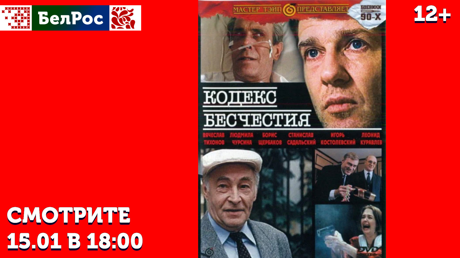 Фильм четверг