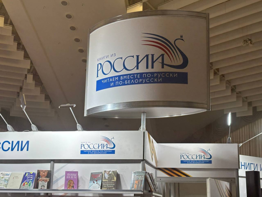 белрос