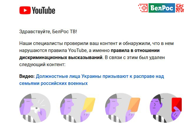 Цензура YouTube добралась до еще одного государственного СМИ России и Беларуси