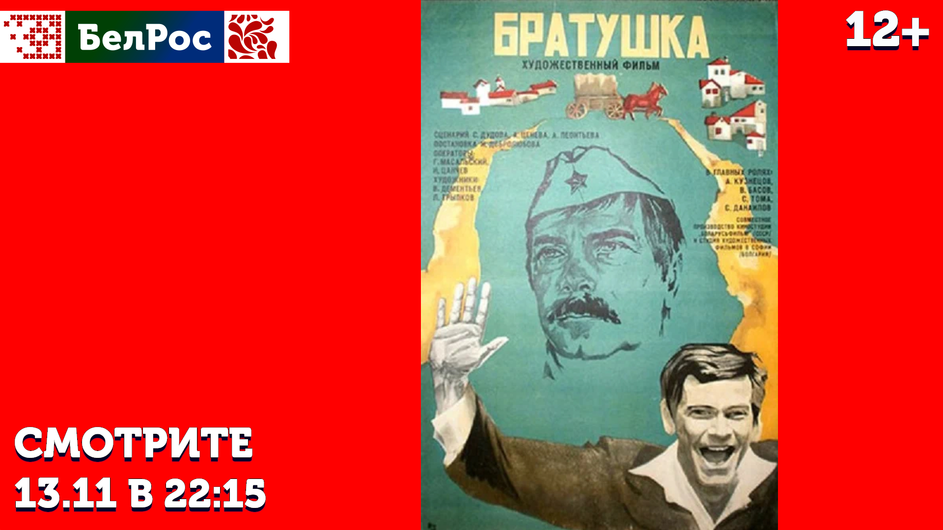 Фильм четверг