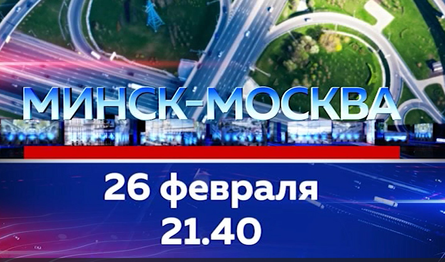 Союзное детство: творчество как мост дружбы между Беларусью и Россией