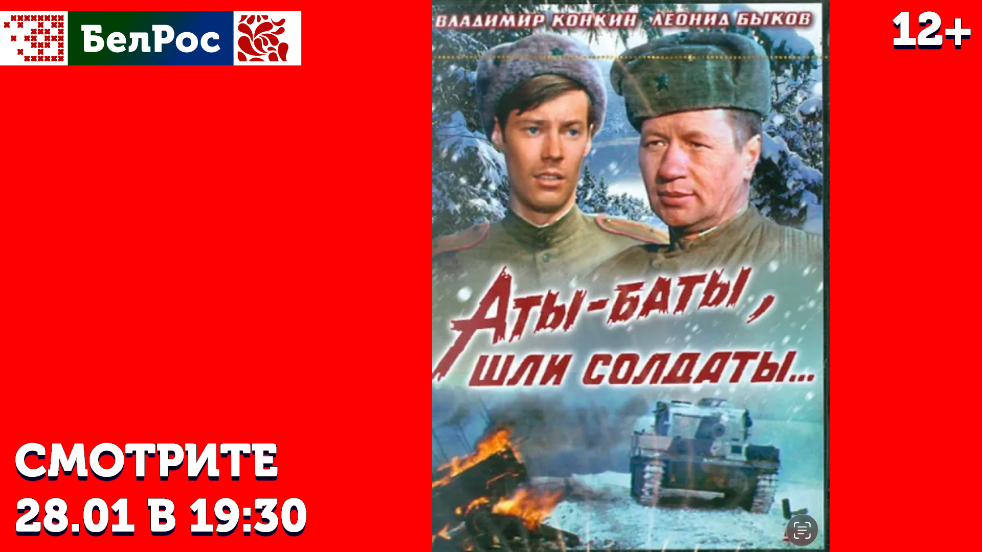 фильм на вечер ср