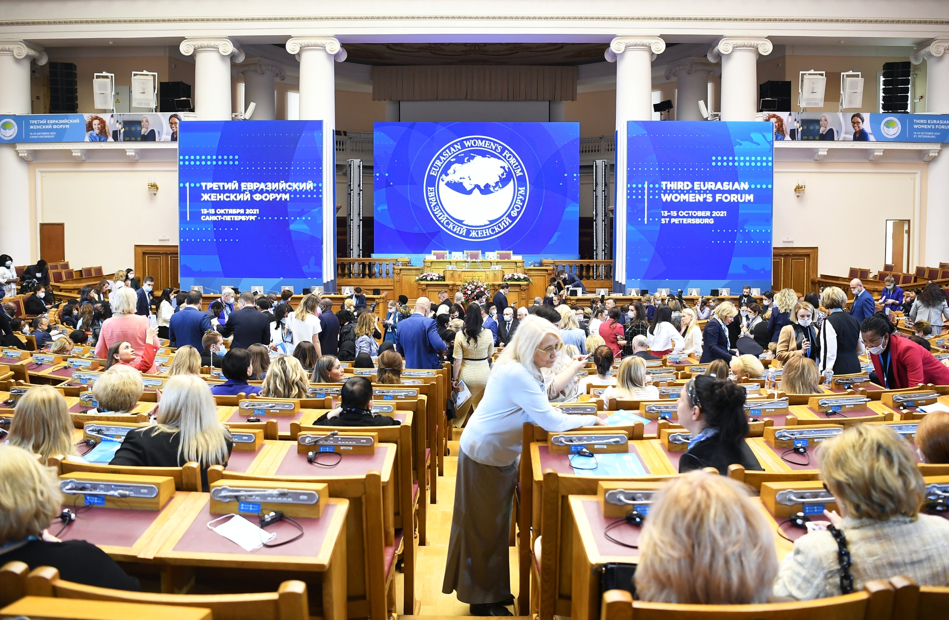 Международный женский форум 2022 Петербург фото