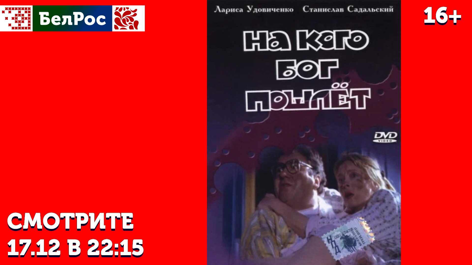 Фильм среда