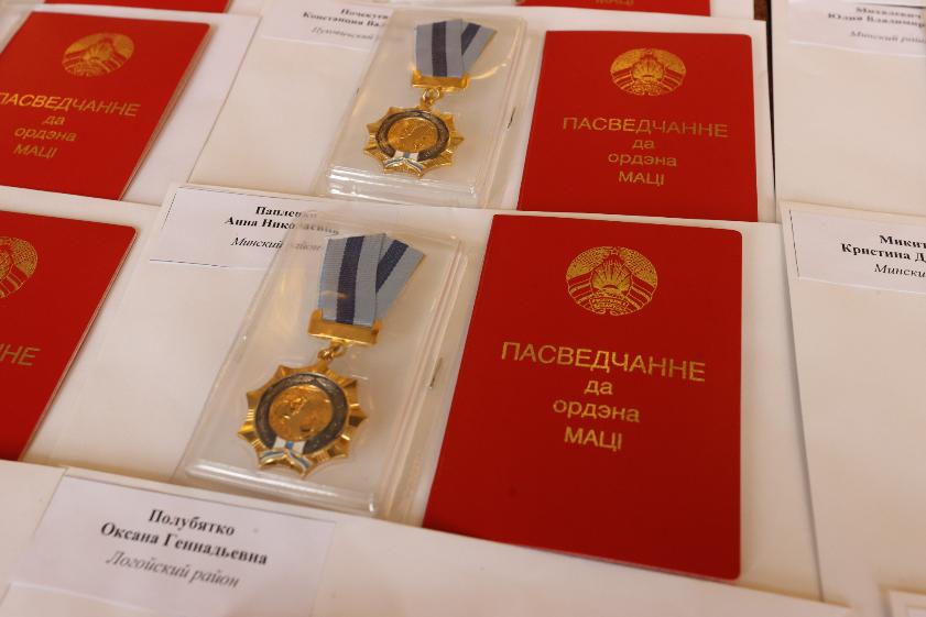Орденом Матери награждены 242 жительницы всех областей Беларуси и Минска 