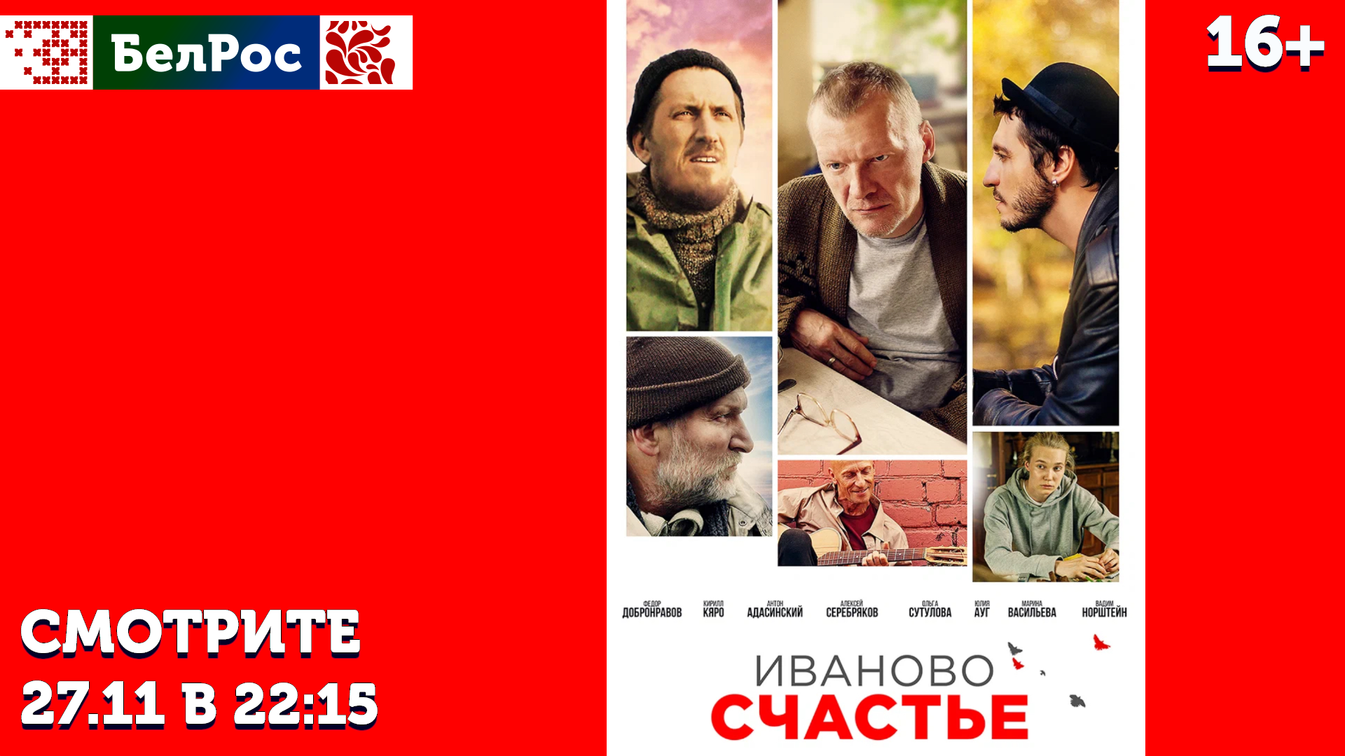 Фильм четверг