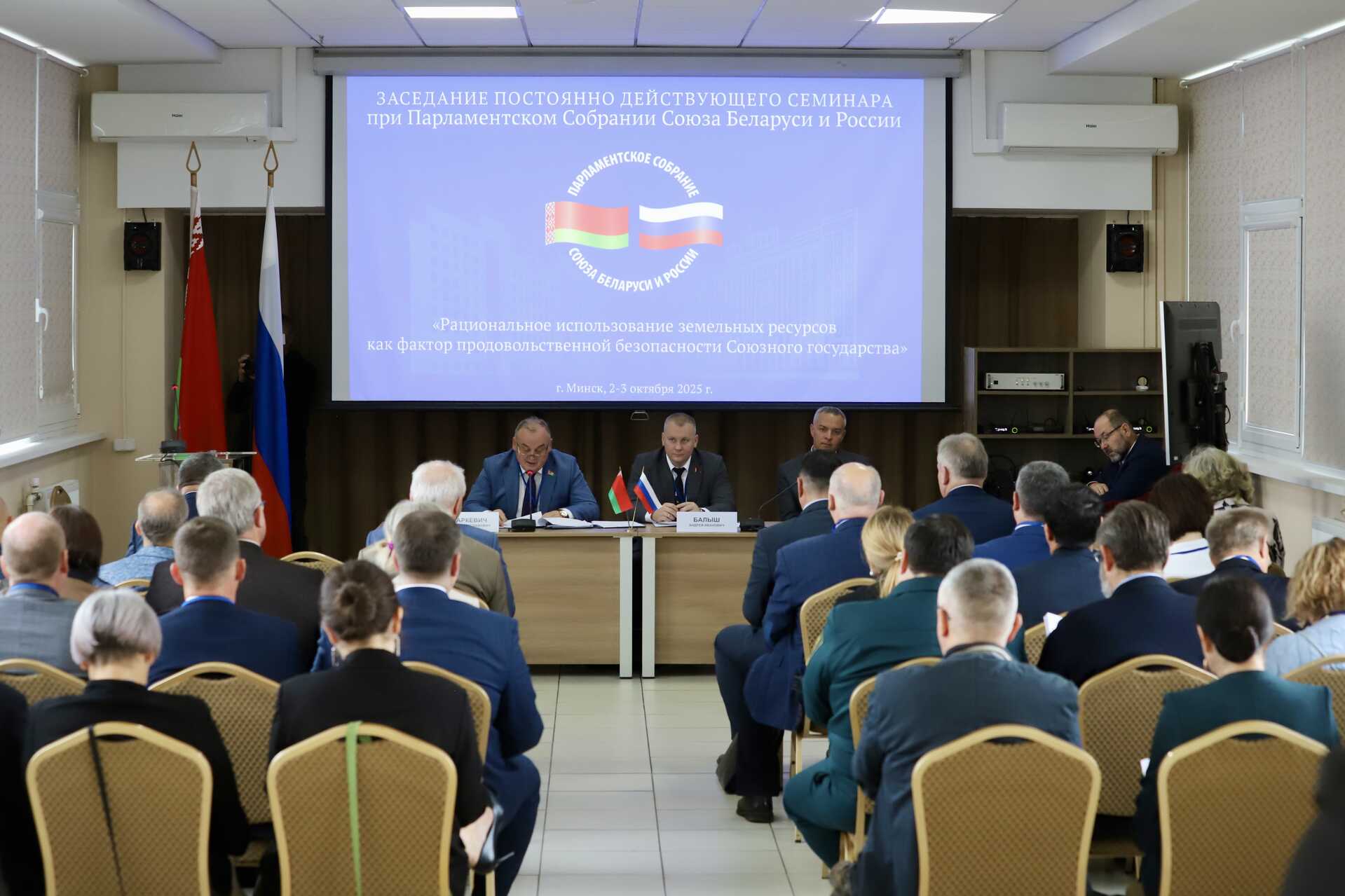 Минск принимает заседание союзных парламентариев по вопросам земельных ресурсов