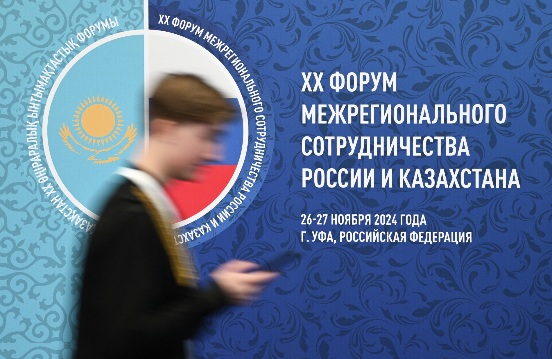 В Уфе стартовал XX Форум межрегионального сотрудничества России и Казахстана