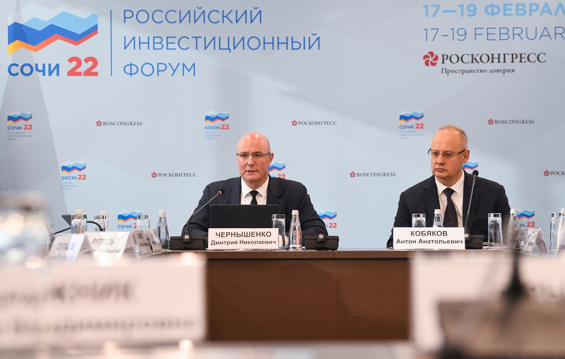 Российский инвестиционный форум перенесли с февраля на более поздний срок