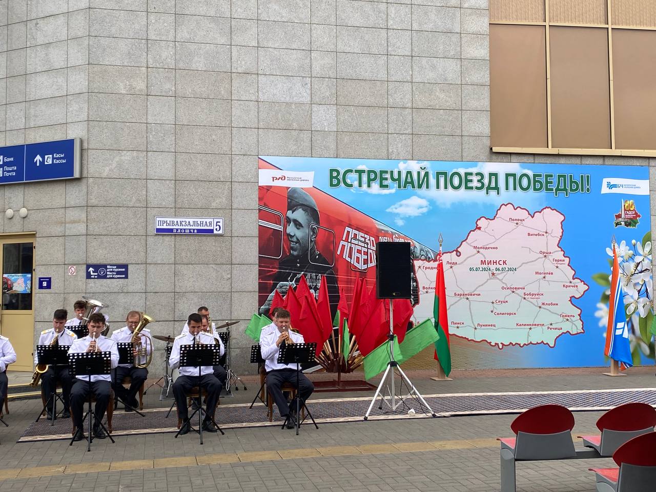 В Минске прошел торжественный митинг к открытию выставки "Поезд Победы"