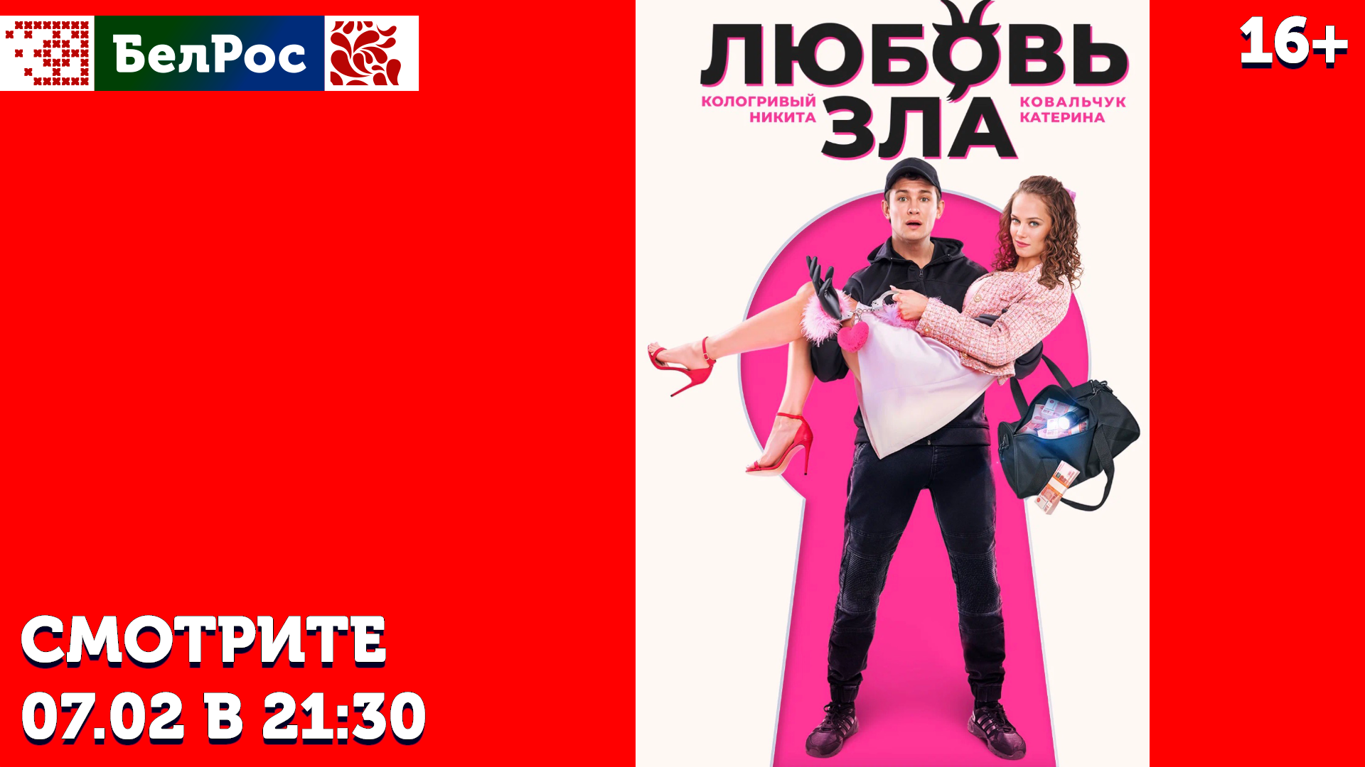 фильм на субботу