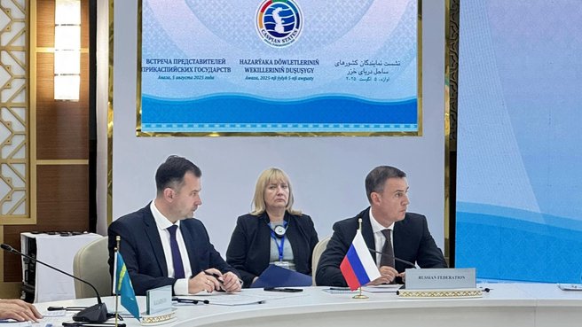 Россия выступает за конструктивное сотрудничество по сохранению Каспийского моря