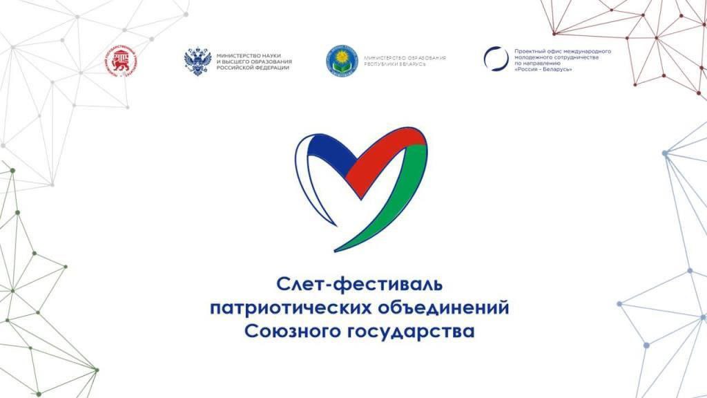 В Пскове стартует Слет-фестиваль для активной молодежи России и Беларуси