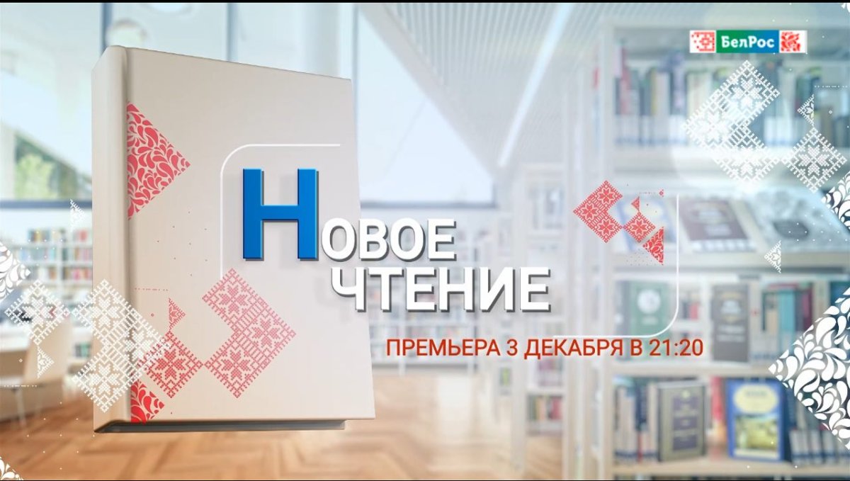 Классики, которых читают сегодня: что ищет современный читатель?