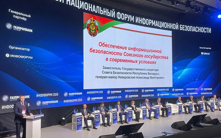 До 2029 года Беларусь и Россия утвердят совместный план действий в сфере кибербезопасности