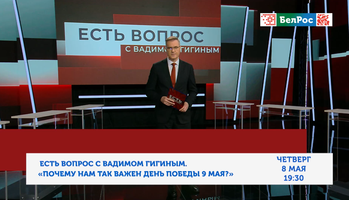 9 Мая: память, преемственность и противостояние злу