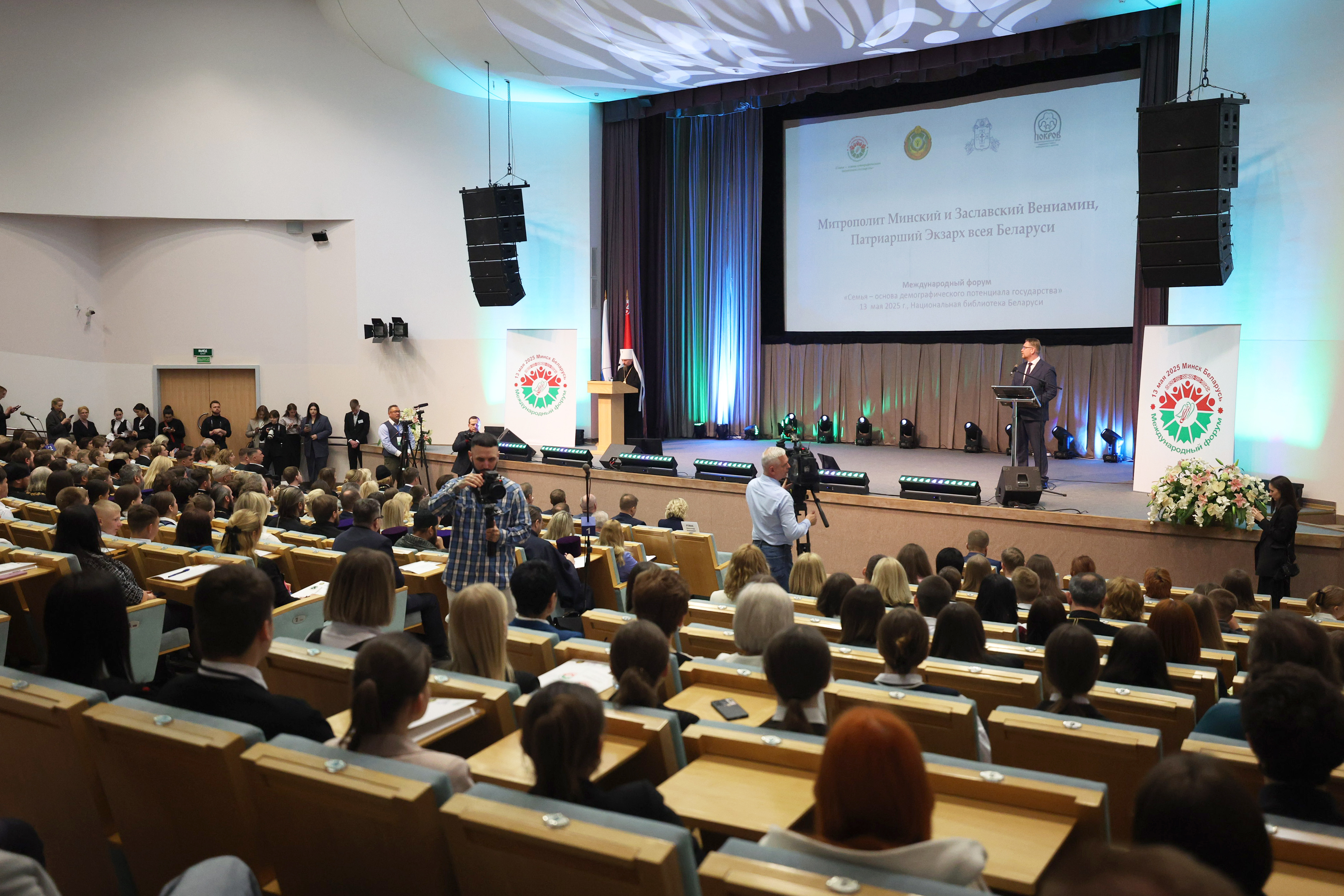 Семья — основа демографического потенциала: международный форум в Минске