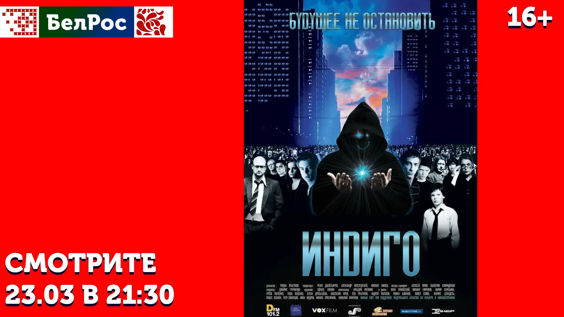 Фильм понедельник