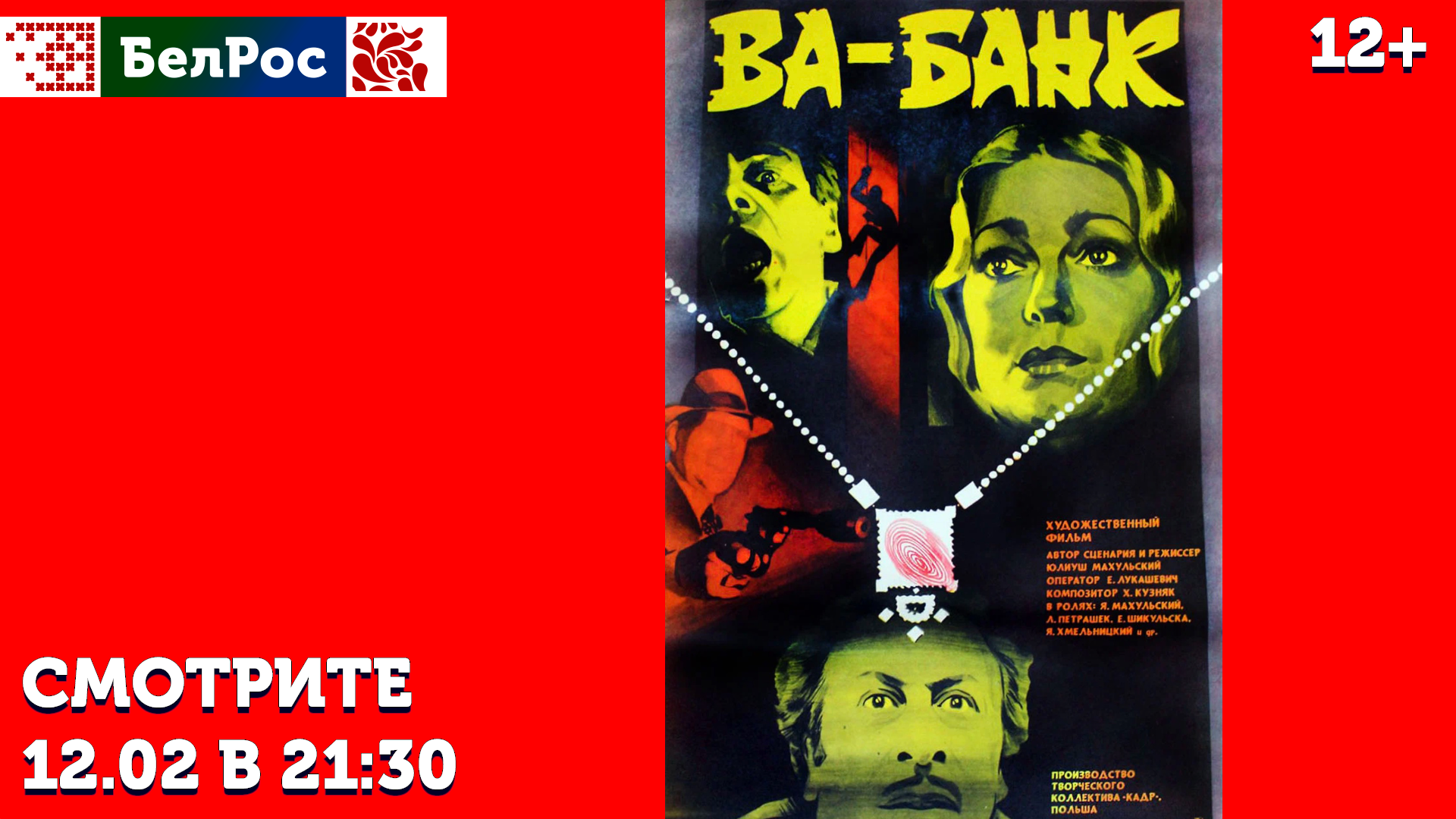 Фильм четверг