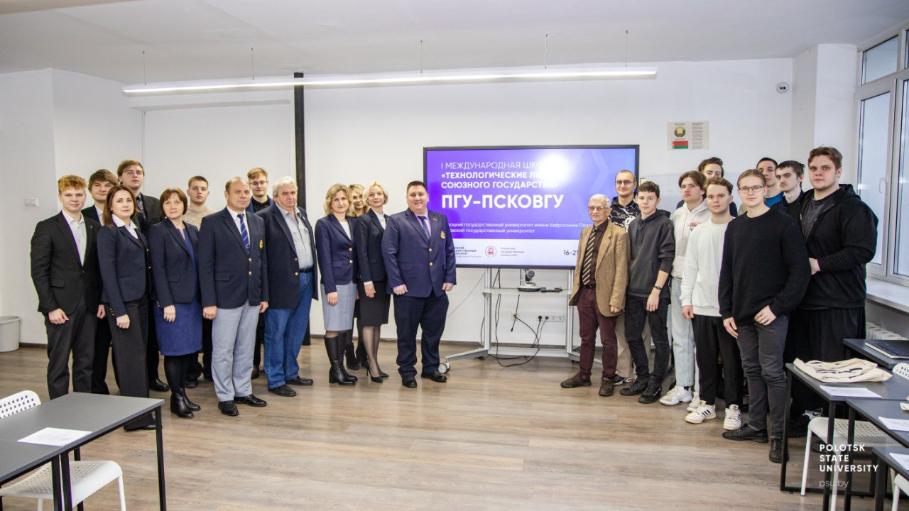 В Полоцке стартовала I международная школа "Технологические лидеры Союзного государства"