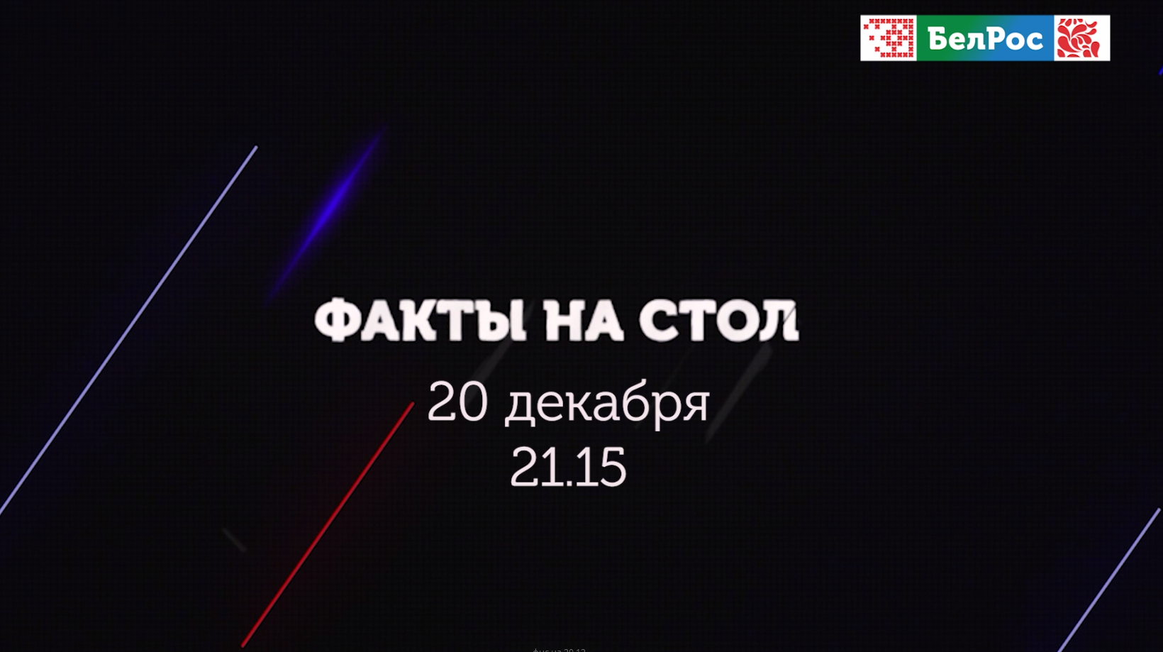 Пока Орбан говорит о рождественском перемирии, Киев осуществил чудовищный теракт