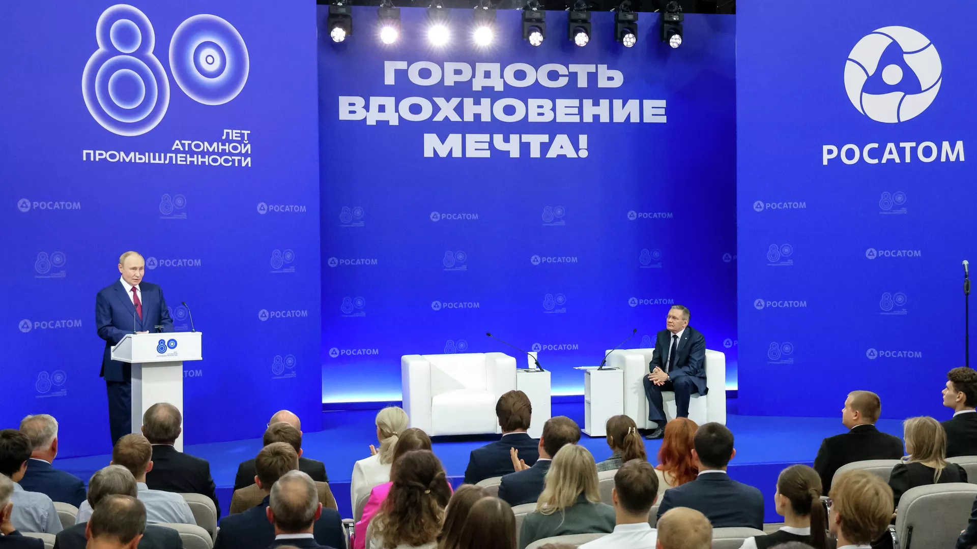 Владимир Путин посетил Саров и поздравил сотрудников атомной отрасли