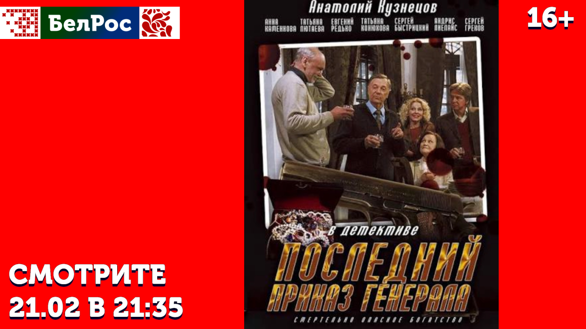 фильм на субботу