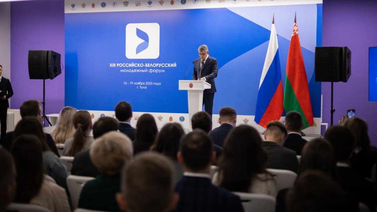 В Туле завершает работу Российско-Белорусский молодежный форум