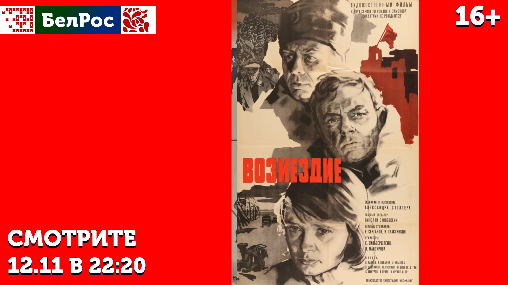 Фильм среда 