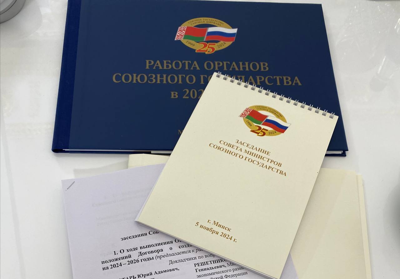 Мишустин и Головченко подписали пакет документов по  союзной интеграции