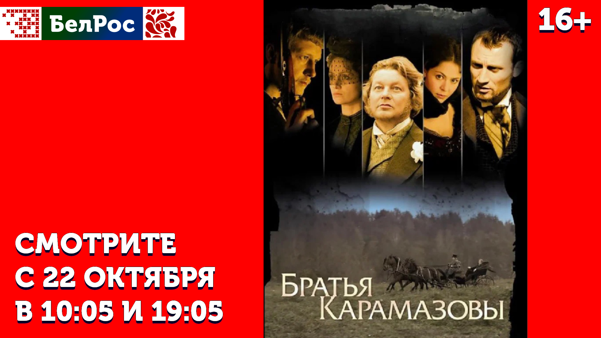 Сериал со вторника