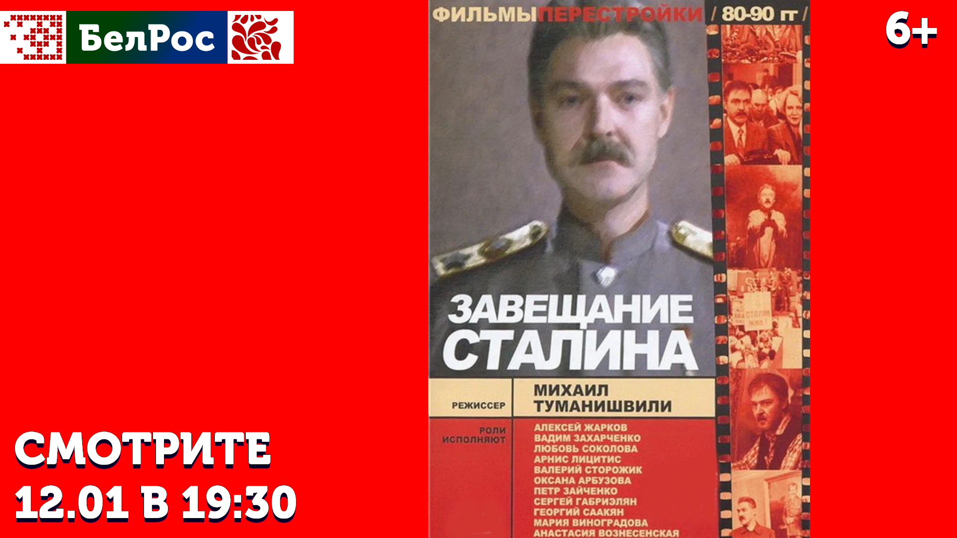 Фильм понедельник