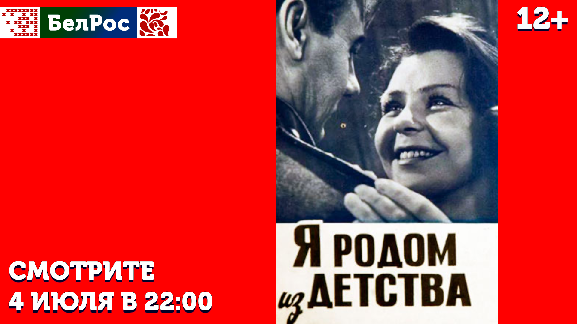 Фильм на пятницу