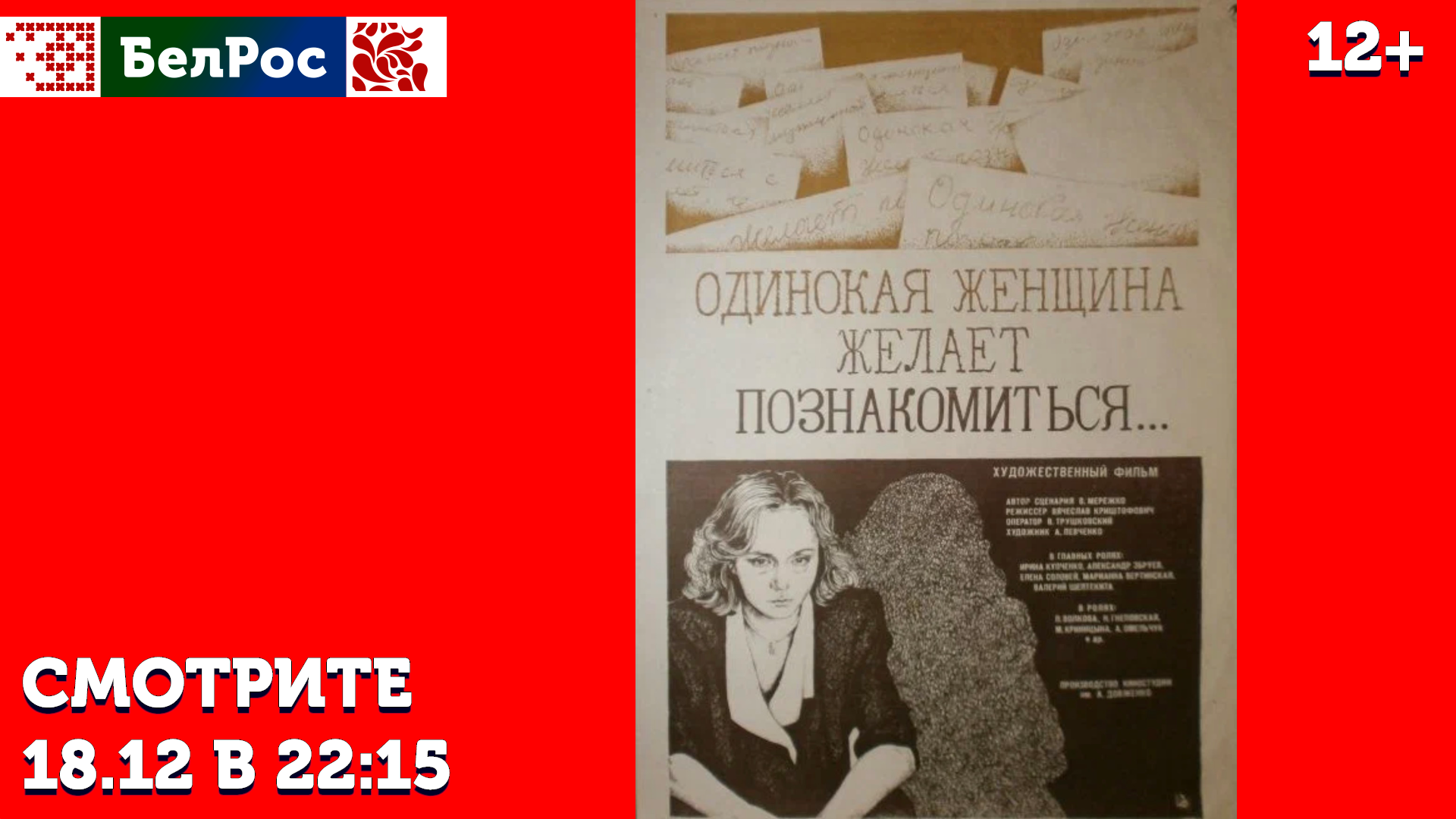 Фильм четверг