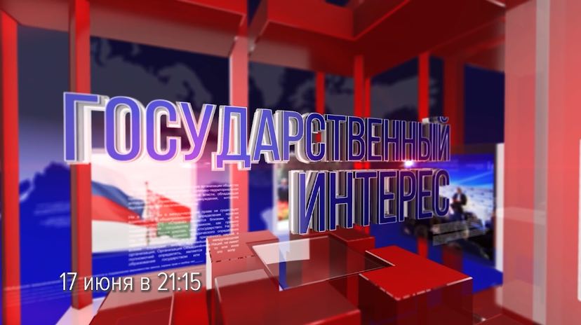 Дмитрий Евстафьев: Союзное государство — это серьезно!