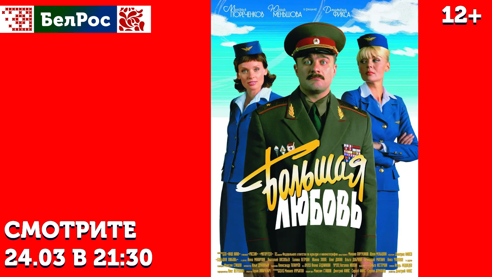 Фильм вторник