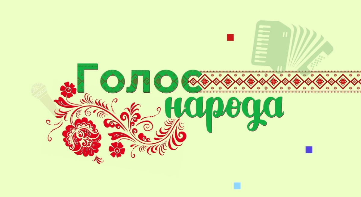 Голос народа. Ансамбль "Соловушка". Эфир от  25.03.2025