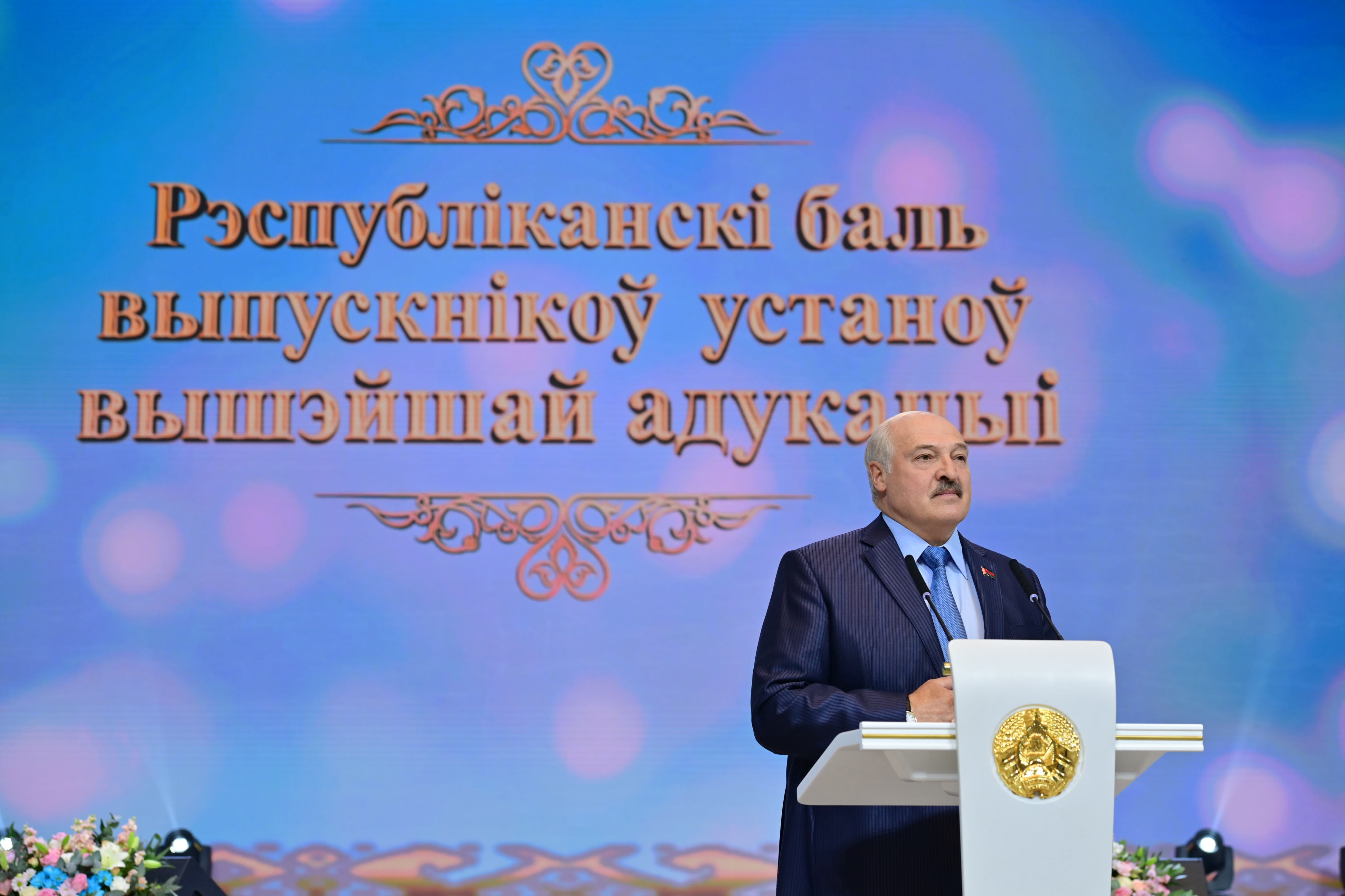 Александр Лукашенко открыл Республиканский бал выпускников учреждений высшего образования 