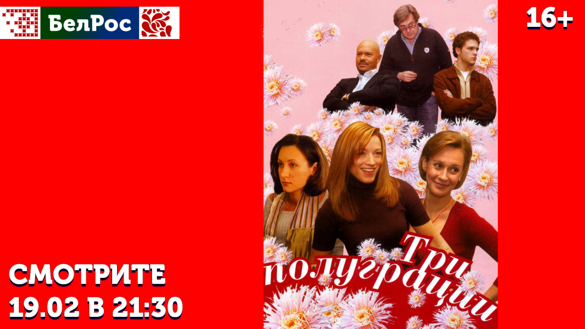 Фильм четверг