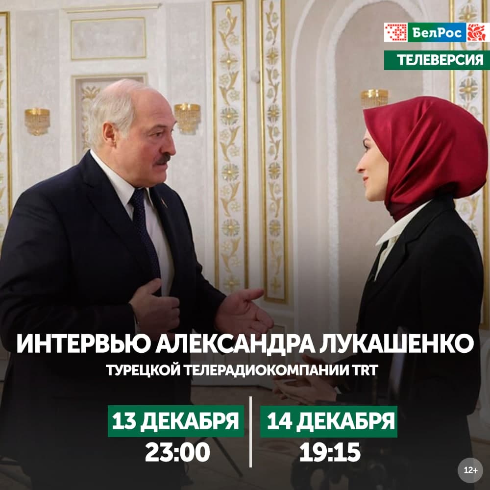 Александр Лукашенко: союз Беларуси и России будет более мощным и продуманным интеграционным объединением, чем ЕС