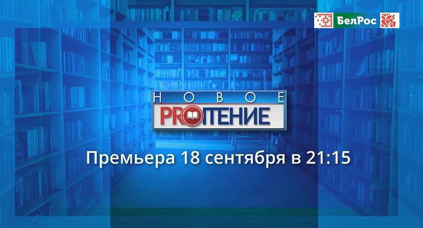 Московская  книжная ярмарка: новые тренды и лидеры продаж в борьбе за читателей