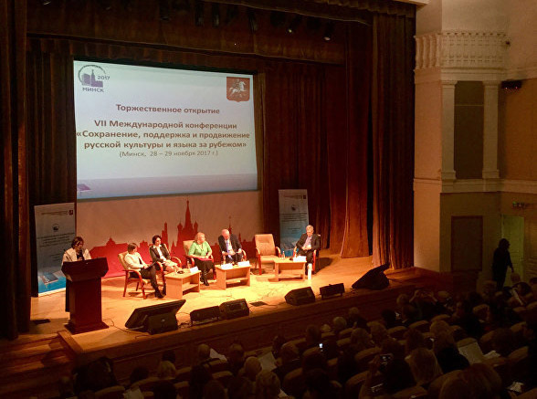 Международная конференция по русскому языку состоялась в столице Беларуси