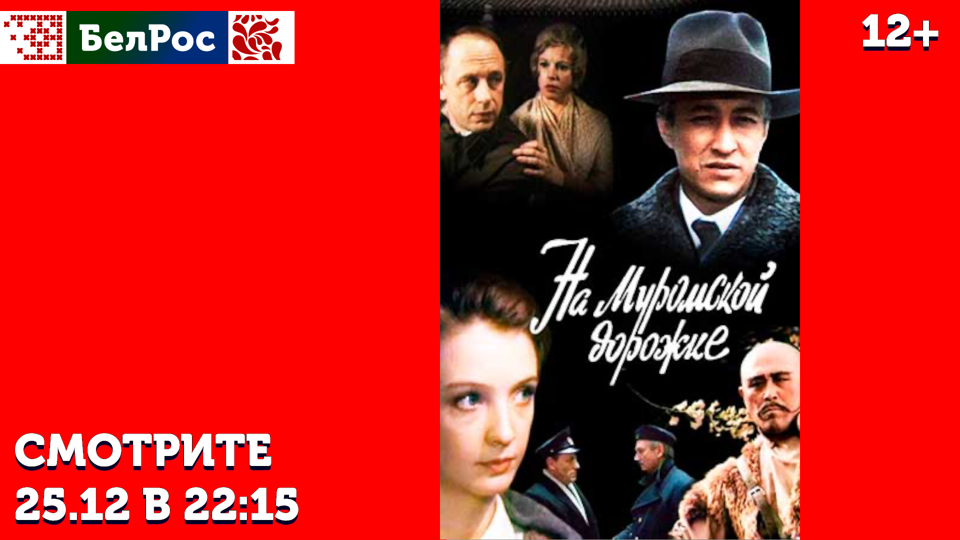 Фильм четверг