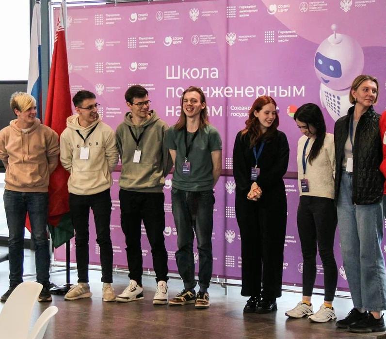 300 студентов из России и Беларуси прошли обучение в Школе по инженерным наукам Союзного государства