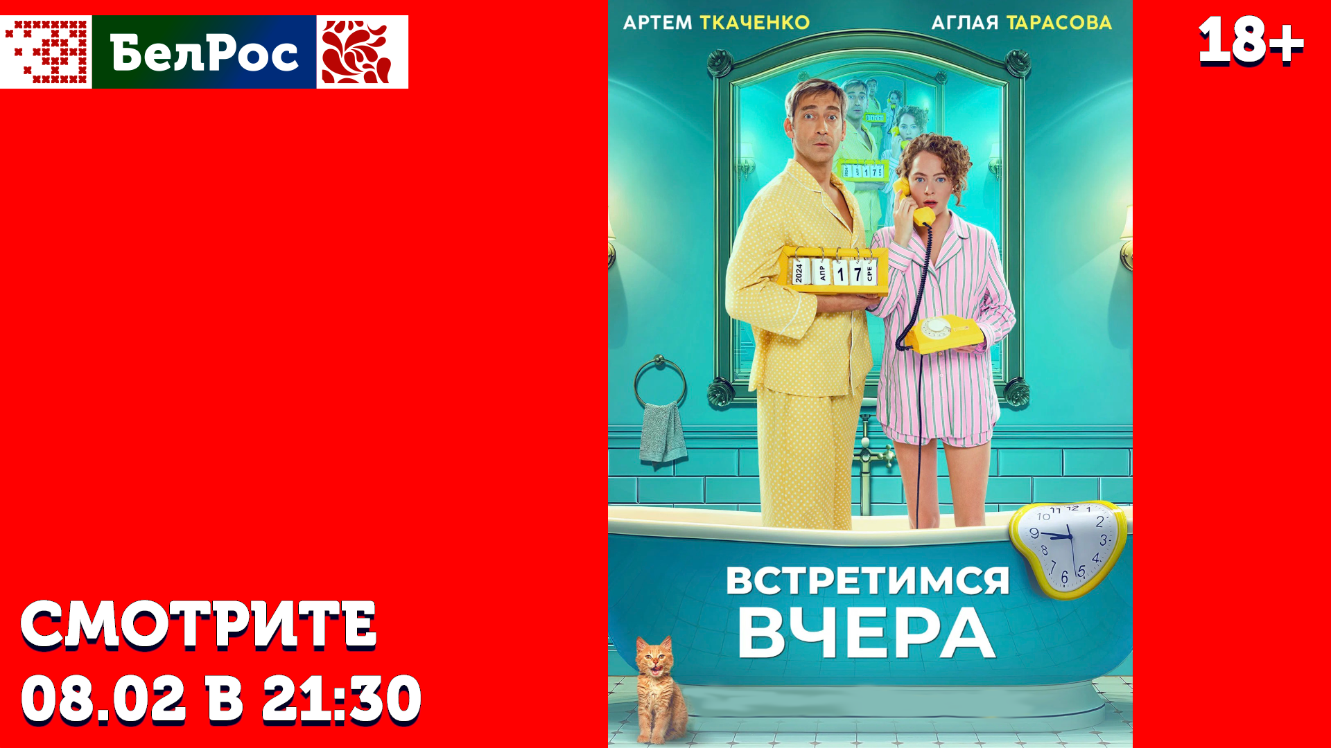 Фильм на воскресенье 