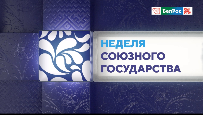 В Минске и Нижнем Новгороде обсуждали перспективы сотрудничества
